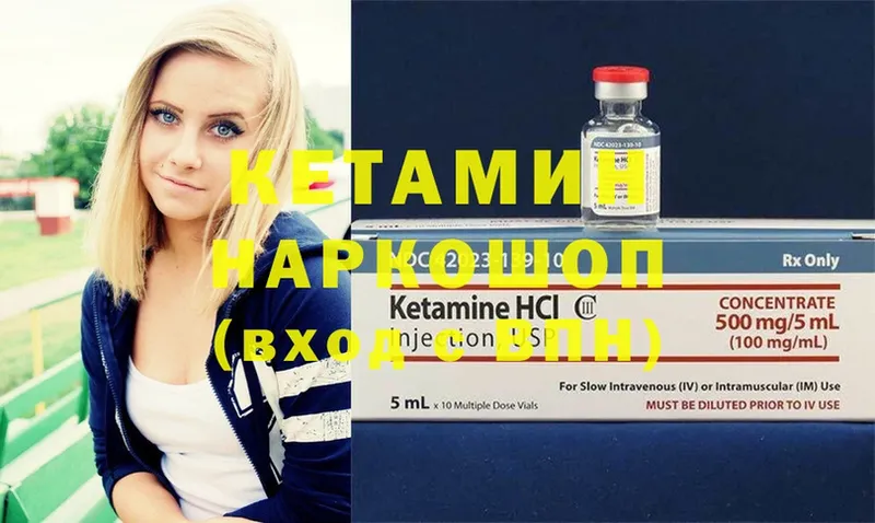 Кетамин ketamine  Змеиногорск 