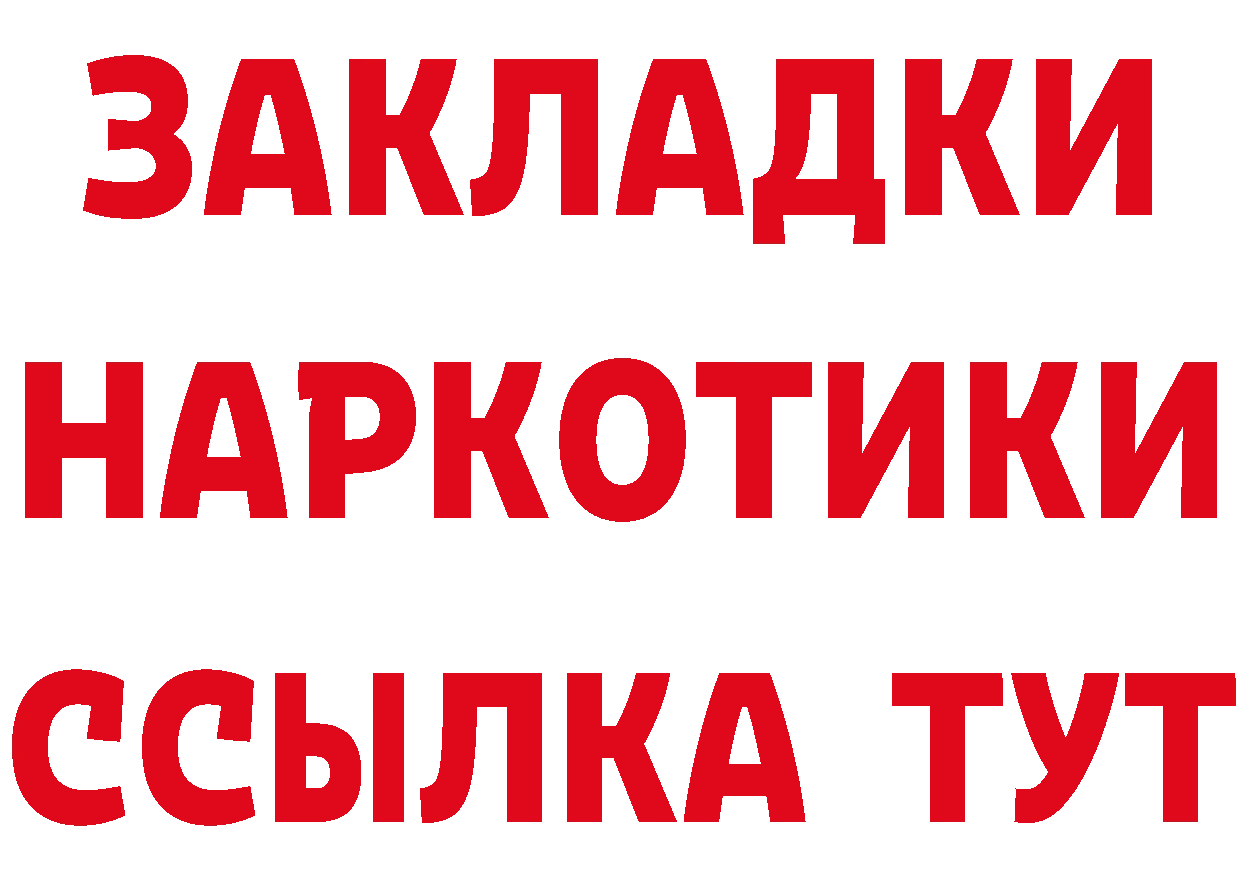 Бутират оксибутират онион мориарти MEGA Змеиногорск