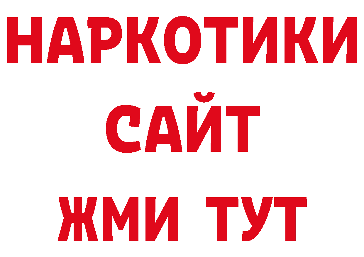 Кодеин напиток Lean (лин) рабочий сайт нарко площадка кракен Змеиногорск